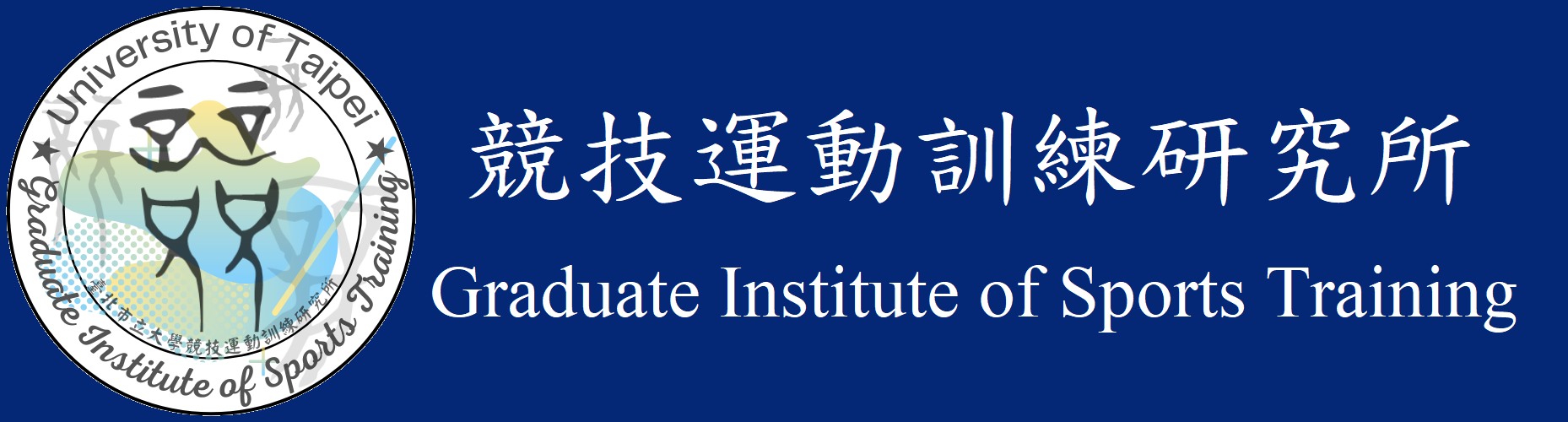 Graduate Institute of Sports Training
